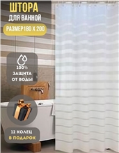 Занавеска для душа BME-850-180*200 полиэтилен